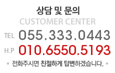 상담및문의